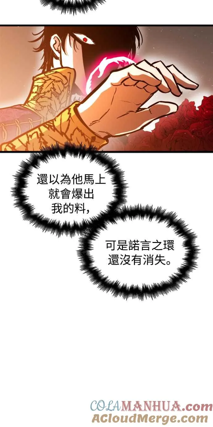 第44话 第52页