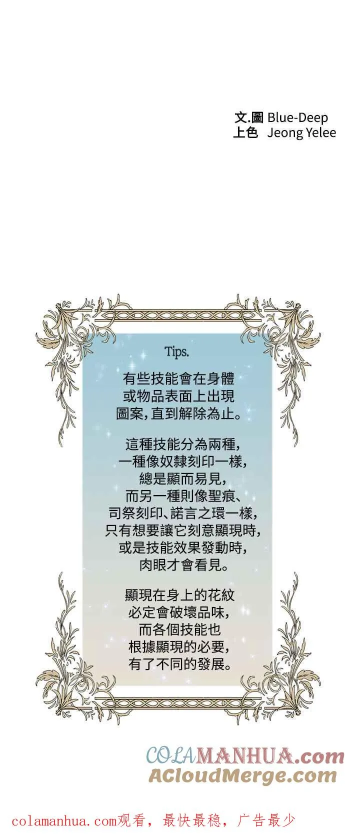 第44话 第61页