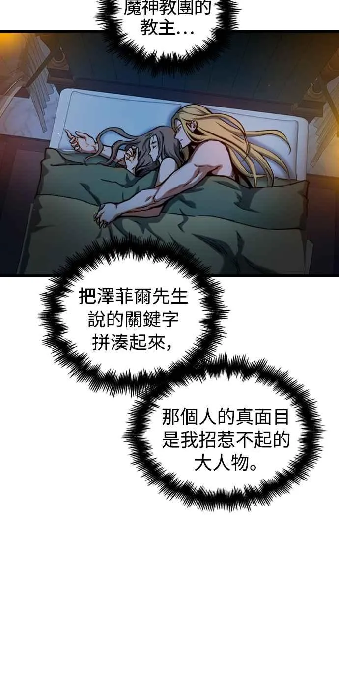 第45话 第2页