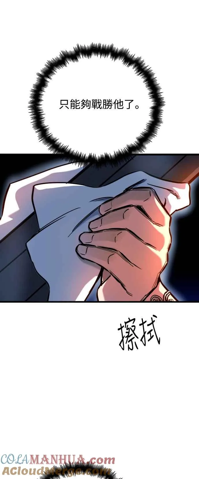 第45话 第4页