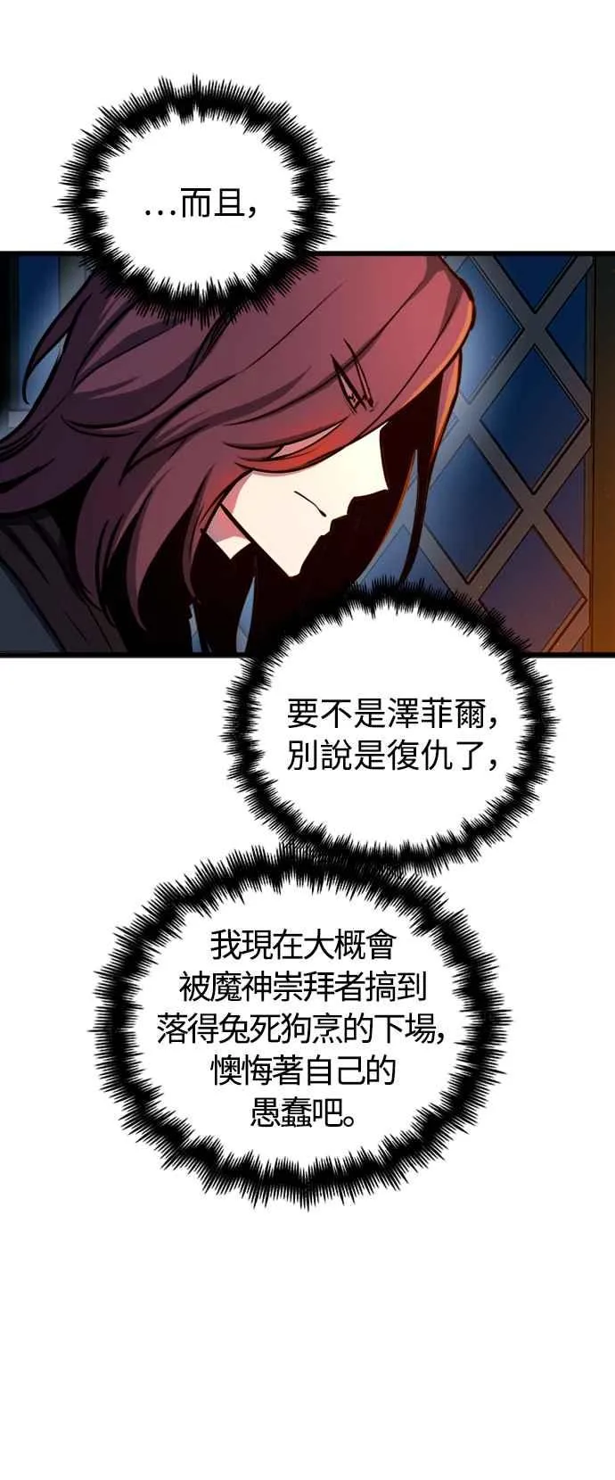 第45话 第6页