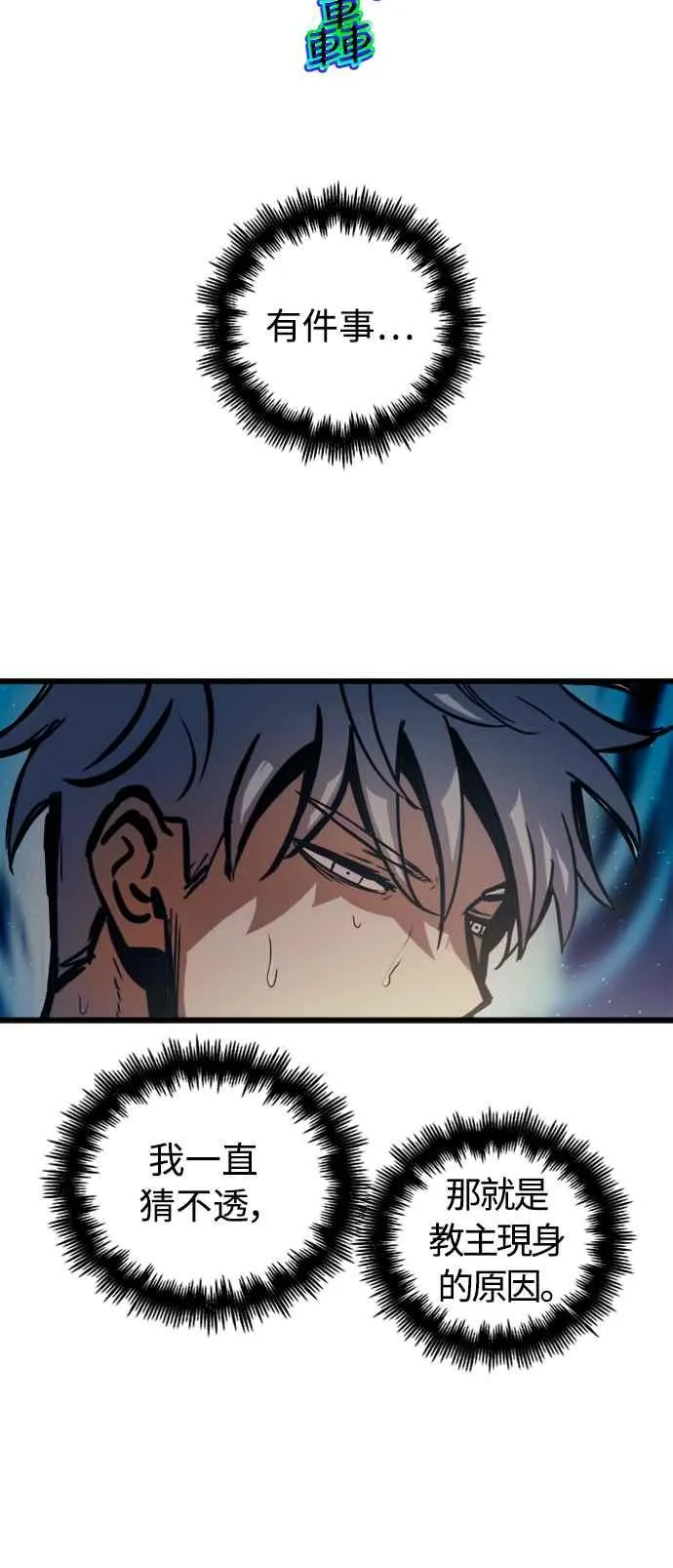 第45话 第9页