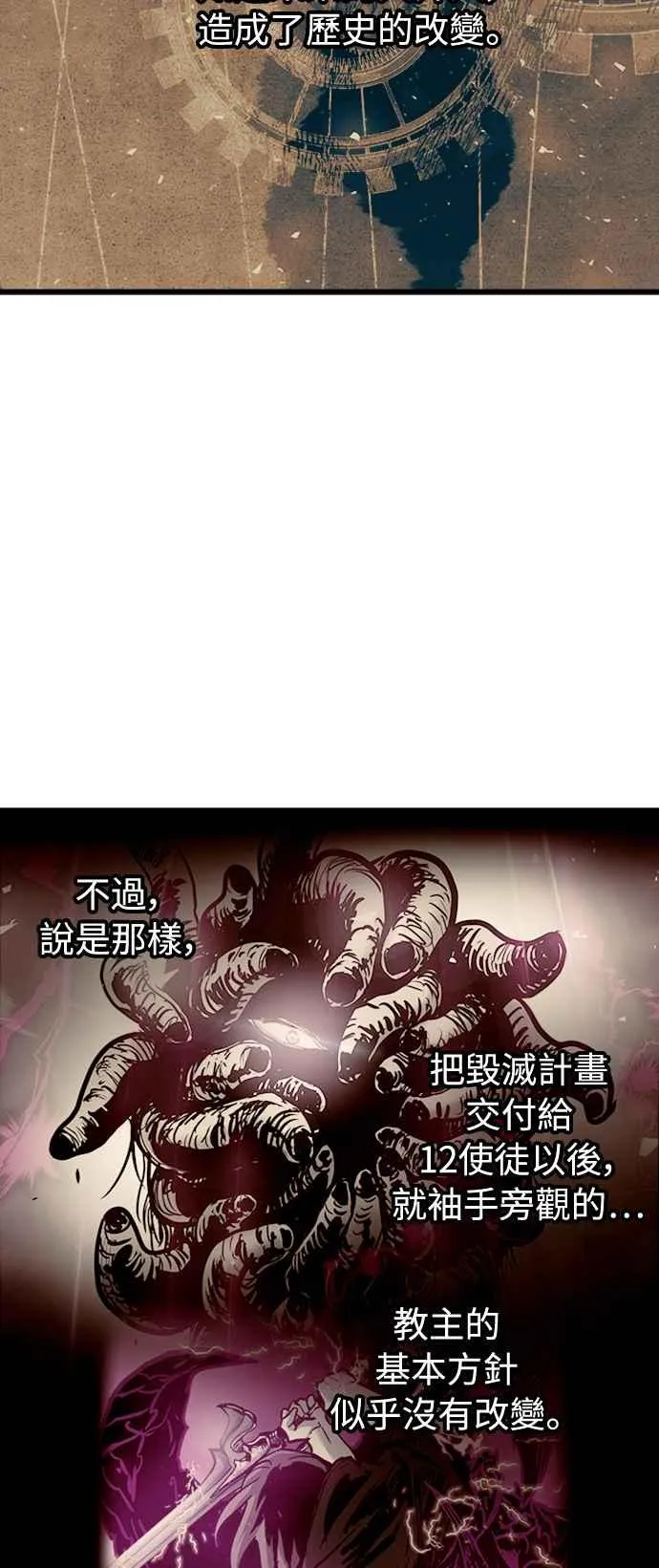 第45话 第11页