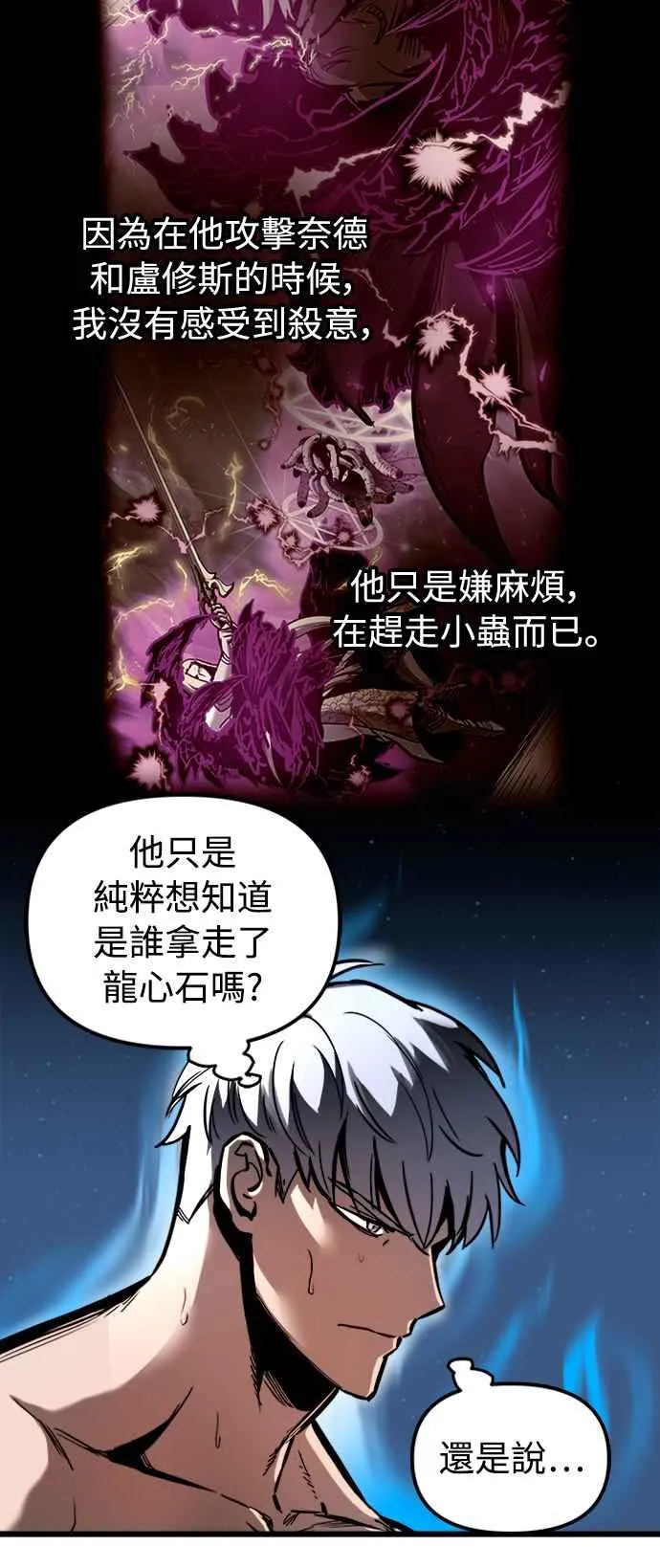 第45话 第12页