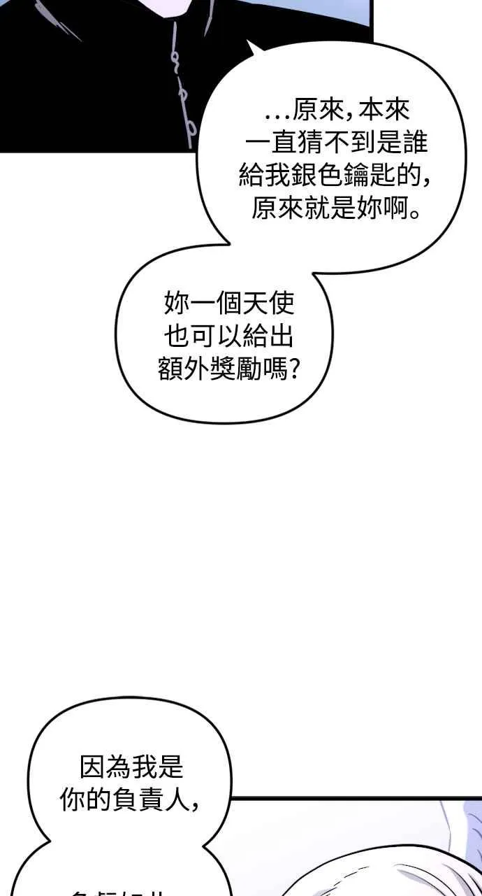 第45话 第26页