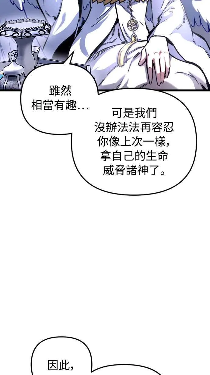 第45话 第32页