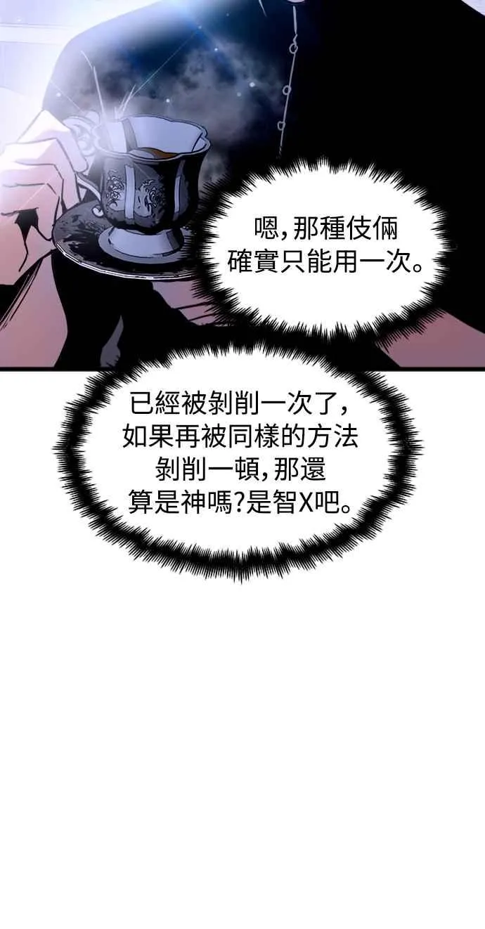 第45话 第36页