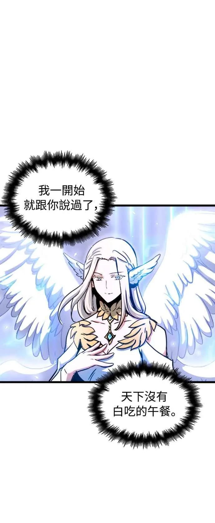 第45话 第42页