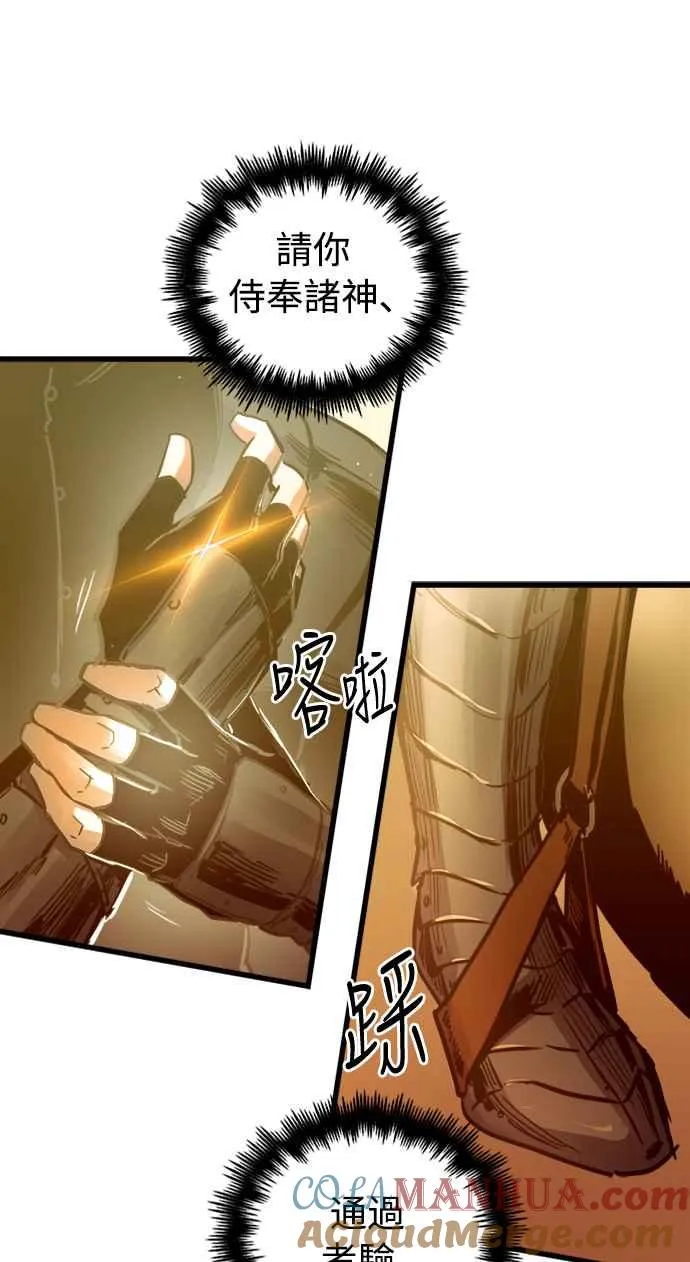第45话 第43页