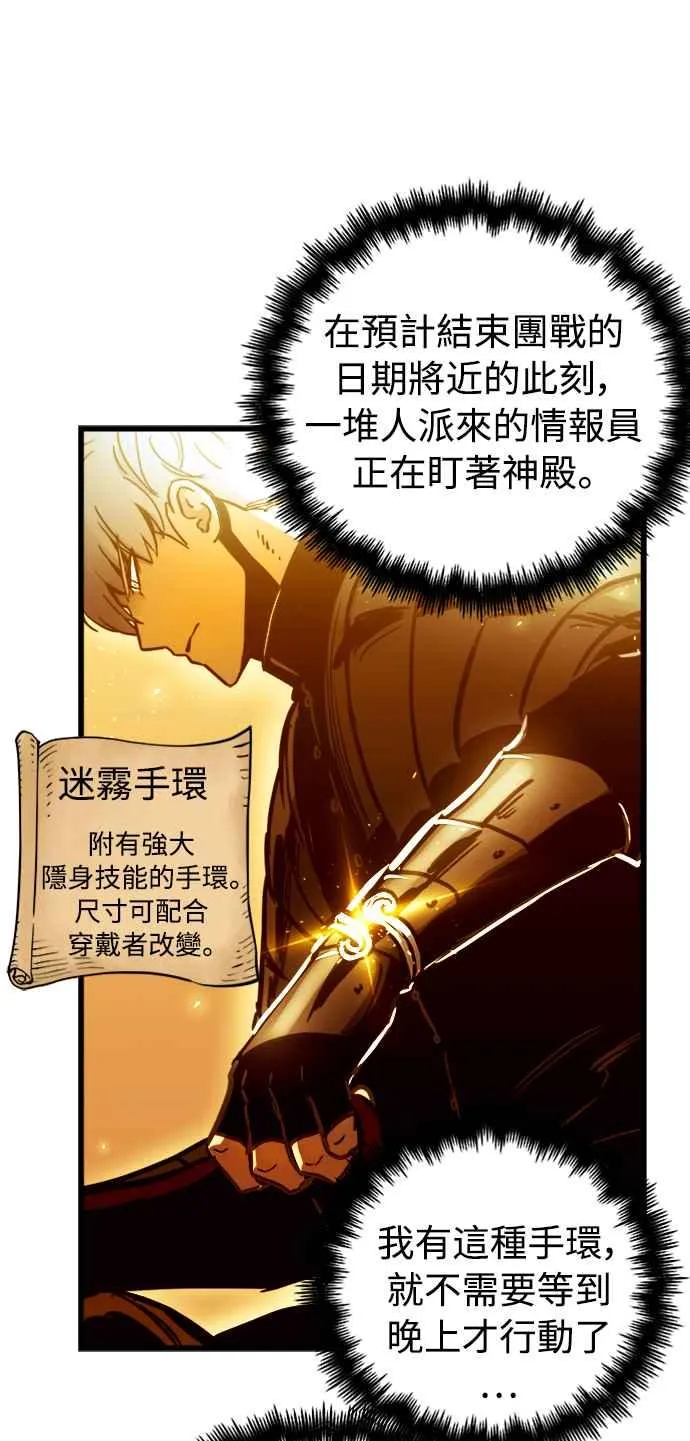 第45话 第47页
