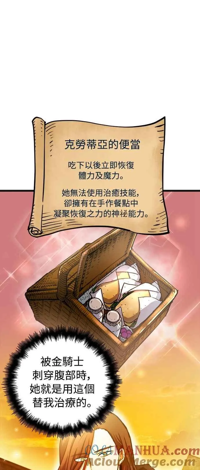 第45话 第49页