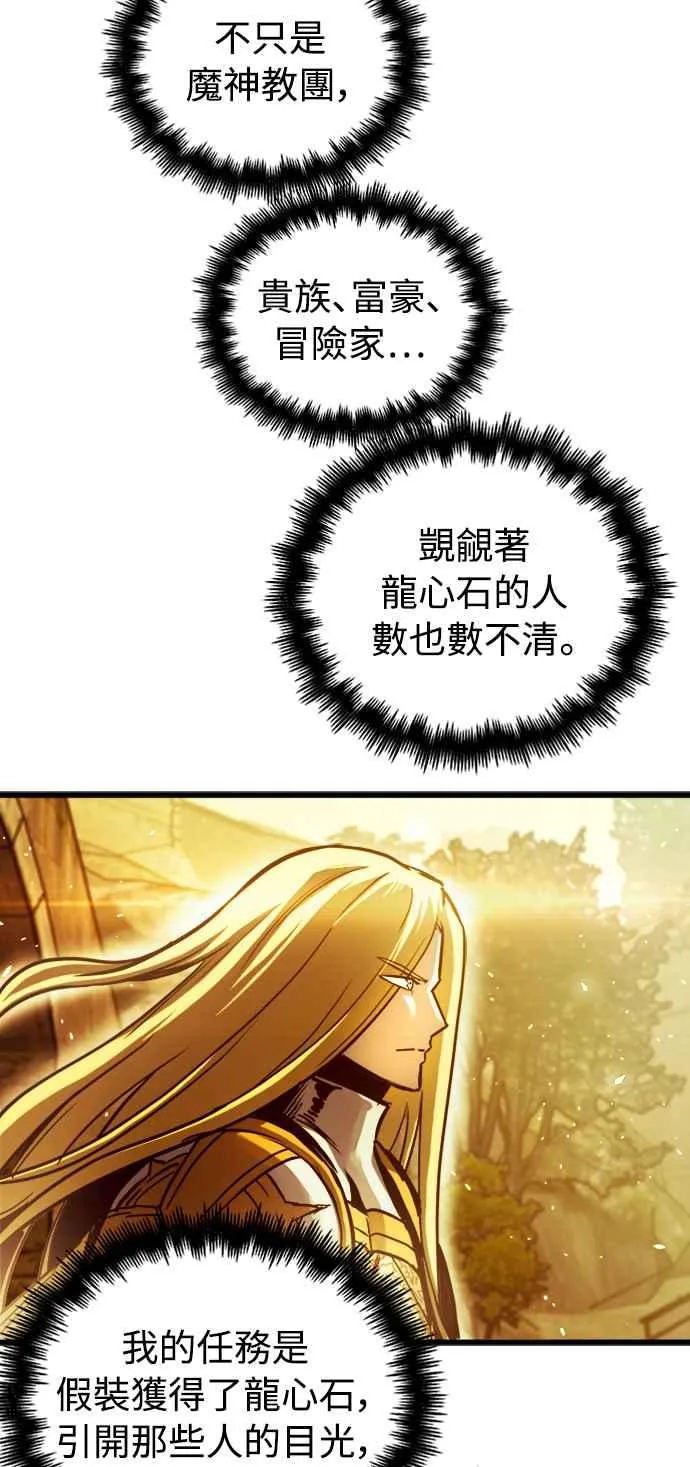 第45话 第53页