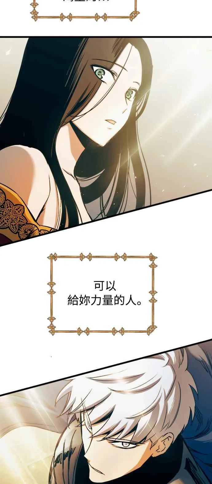 第45话 第71页