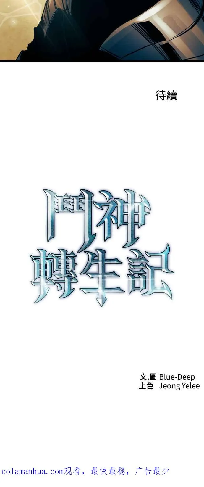 第45话 第72页