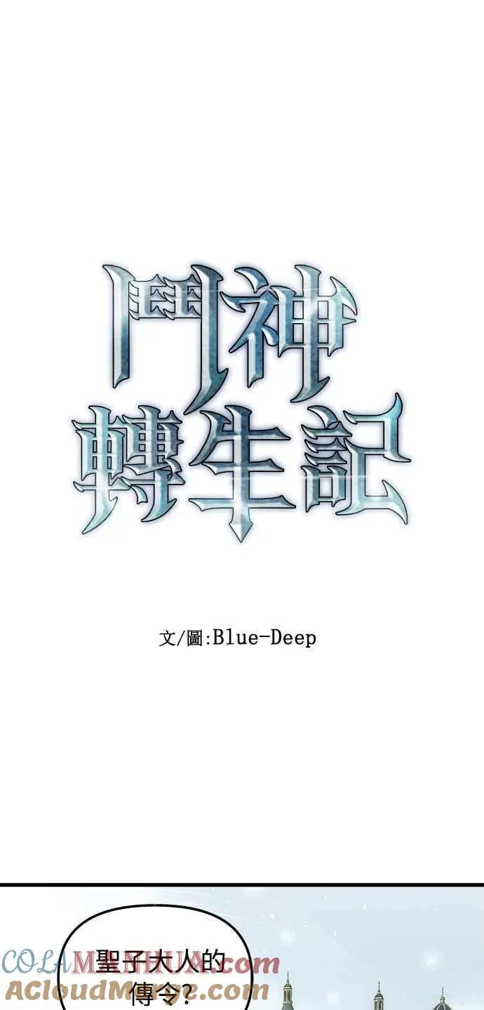 第46话 第4页