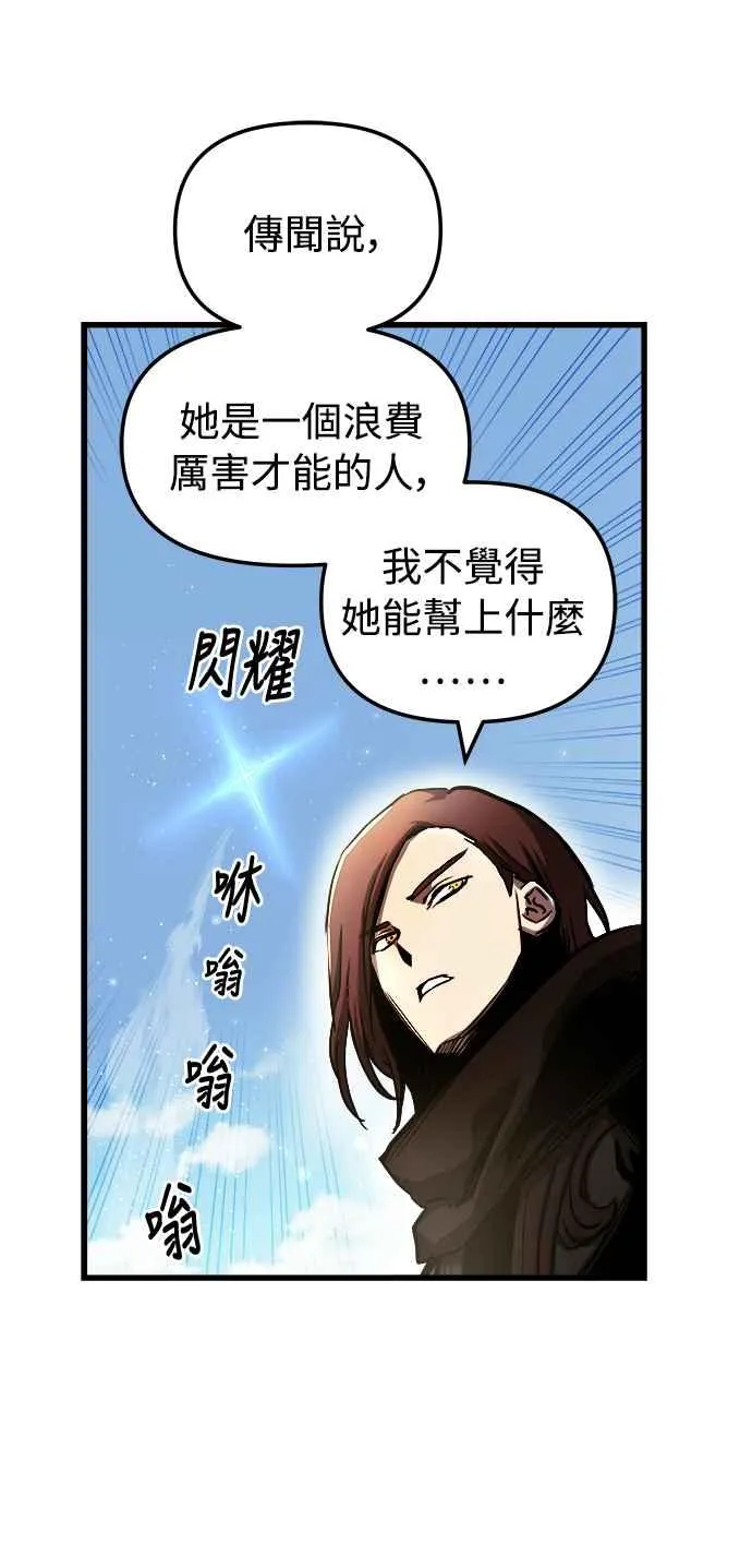 第46话 第8页