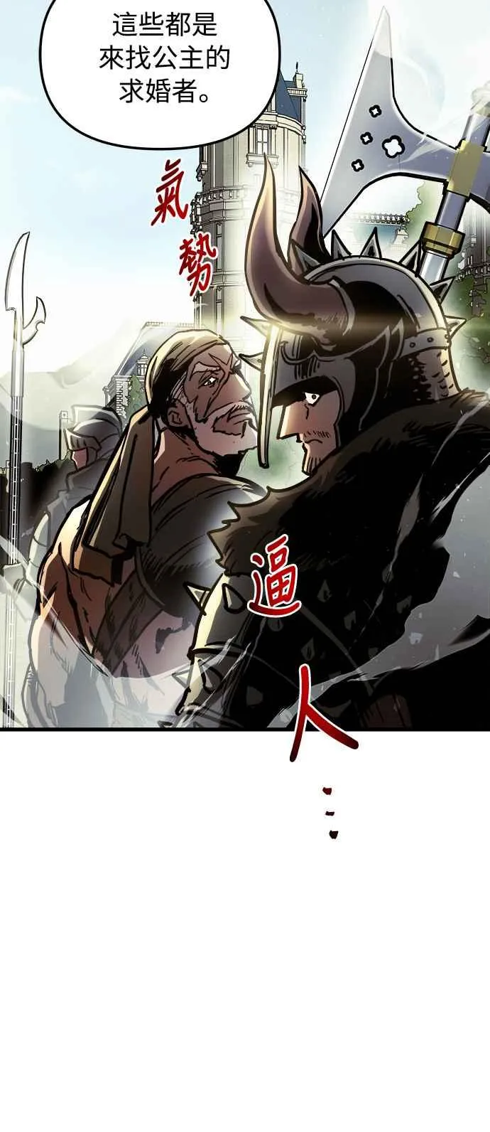 第46话 第11页