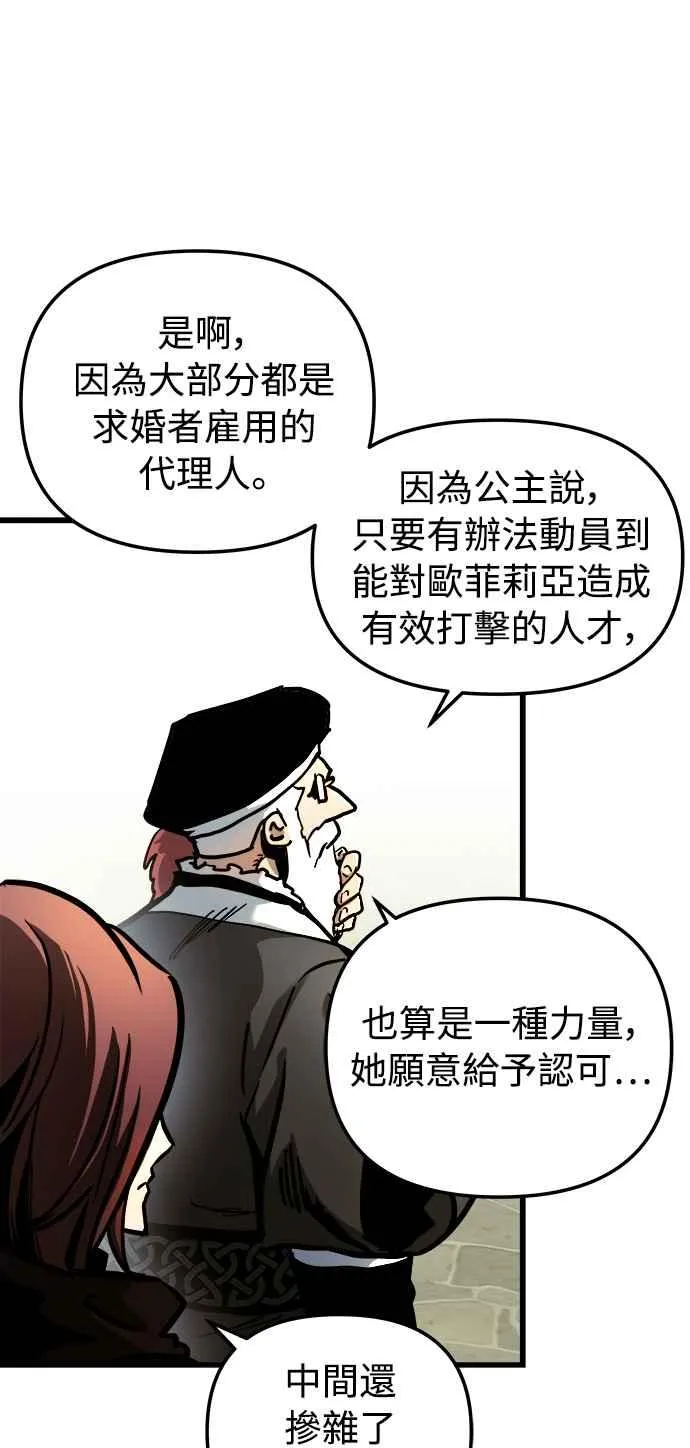 第46话 第24页
