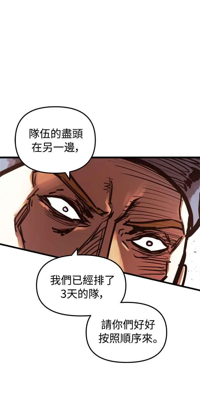 第46话 第30页