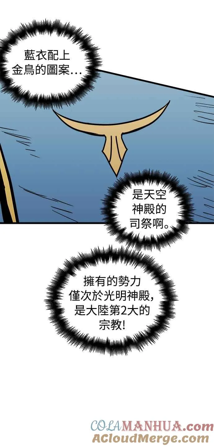 第46话 第31页