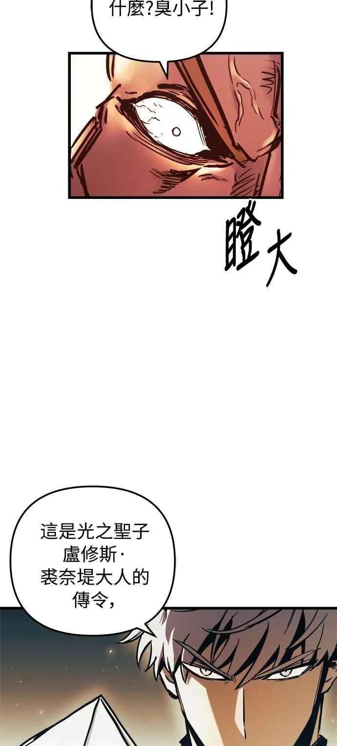 第46话 第33页