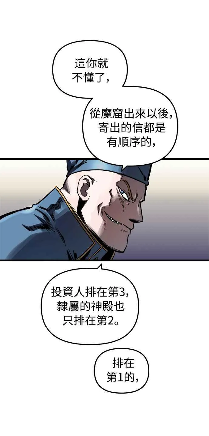 第46话 第38页