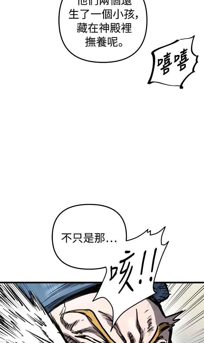 第46话 第42页