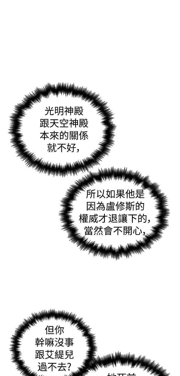 第46话 第45页
