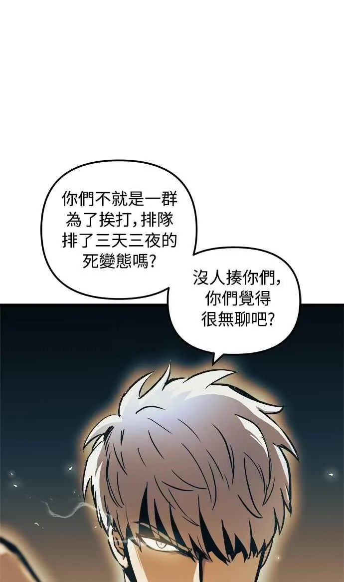 第46话 第47页