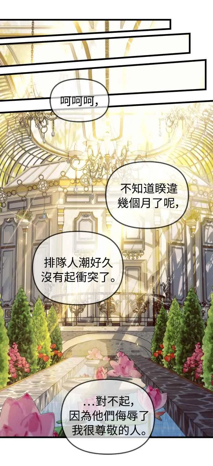 第46话 第50页