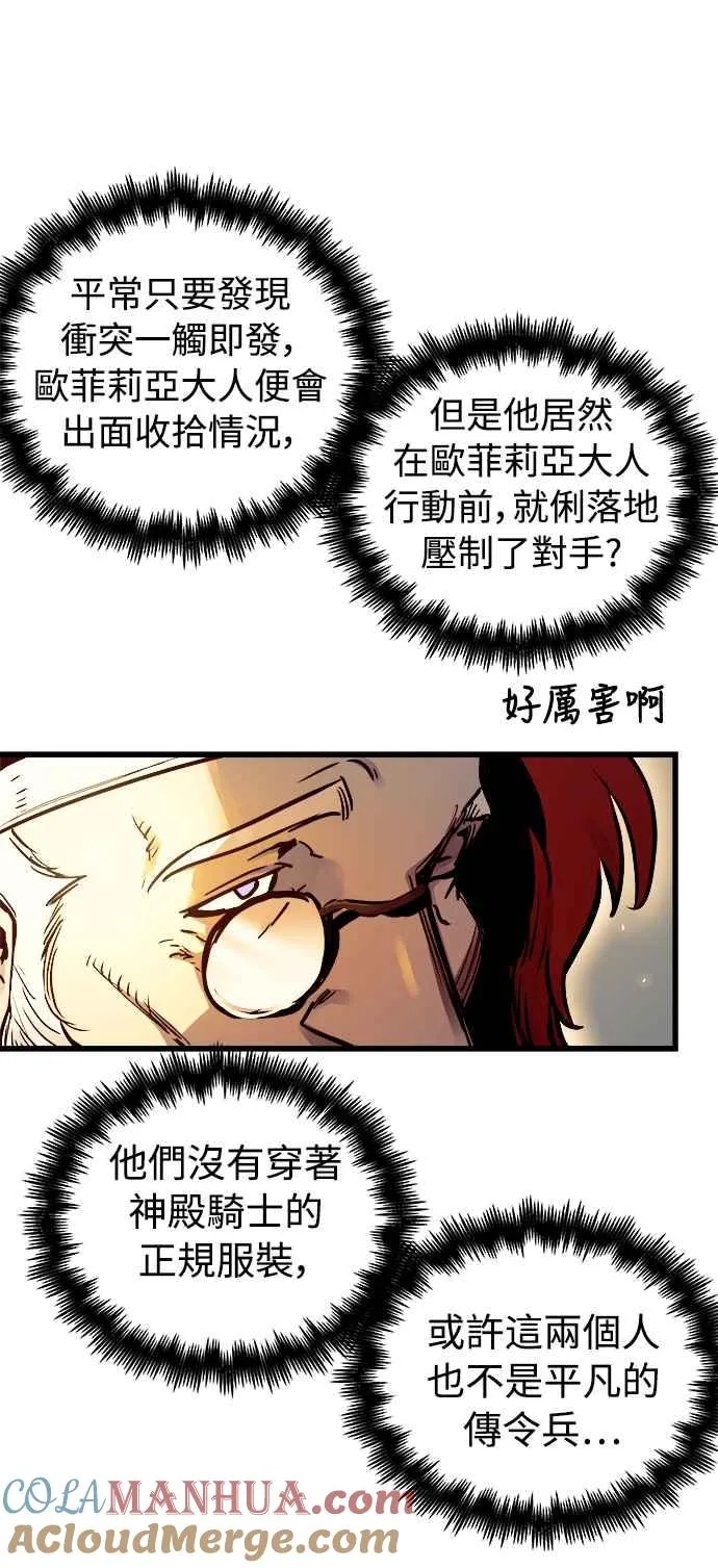 第46话 第52页