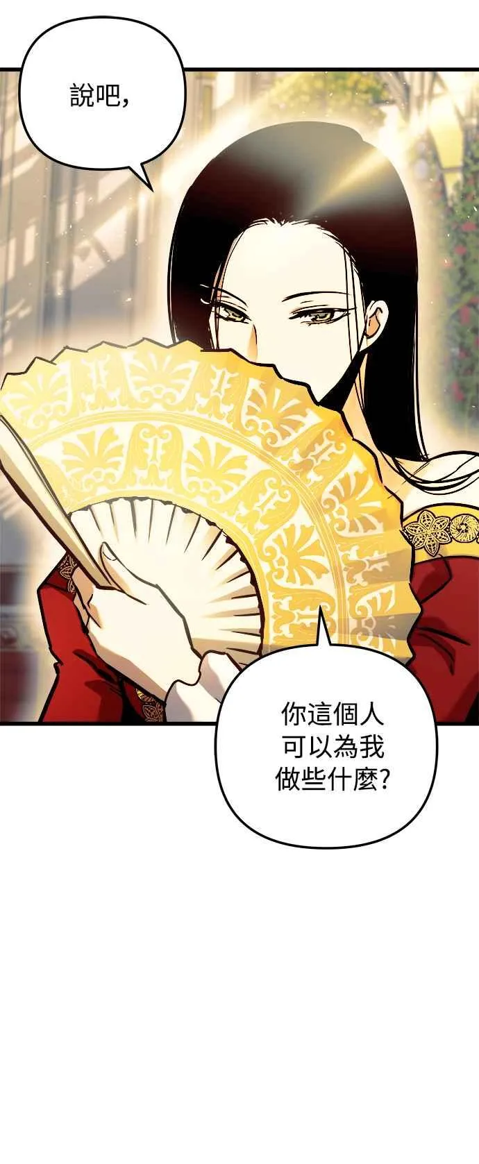 第46话 第59页