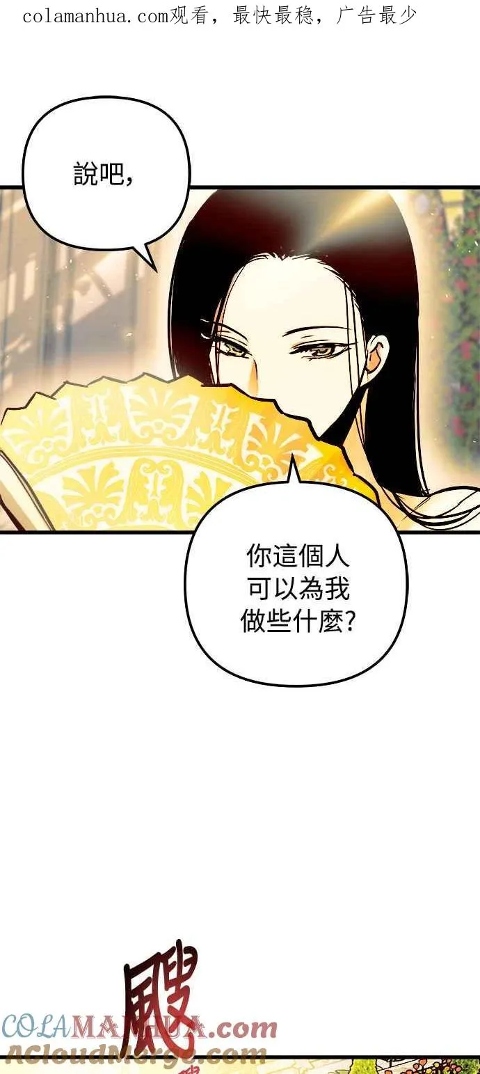 第47话 第1页