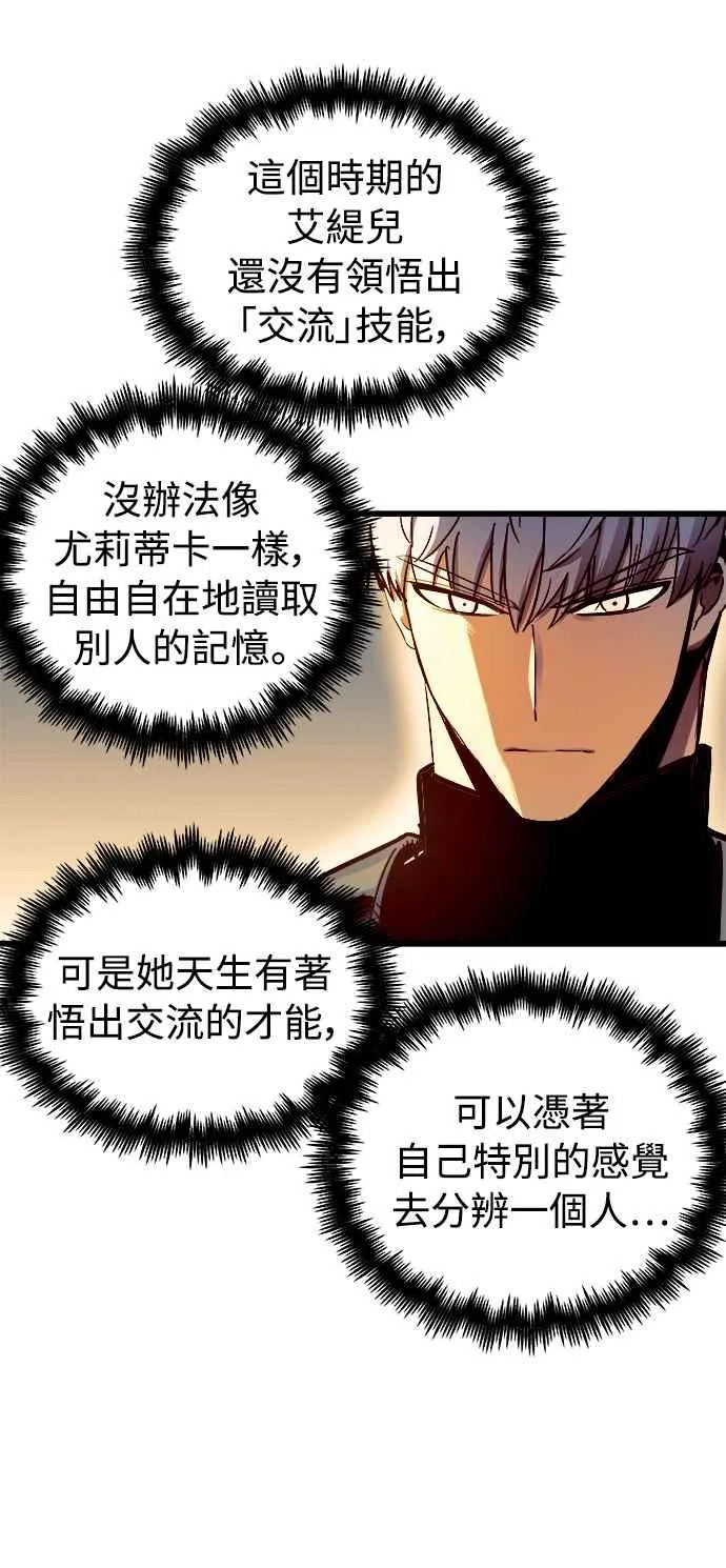 第47话 第3页