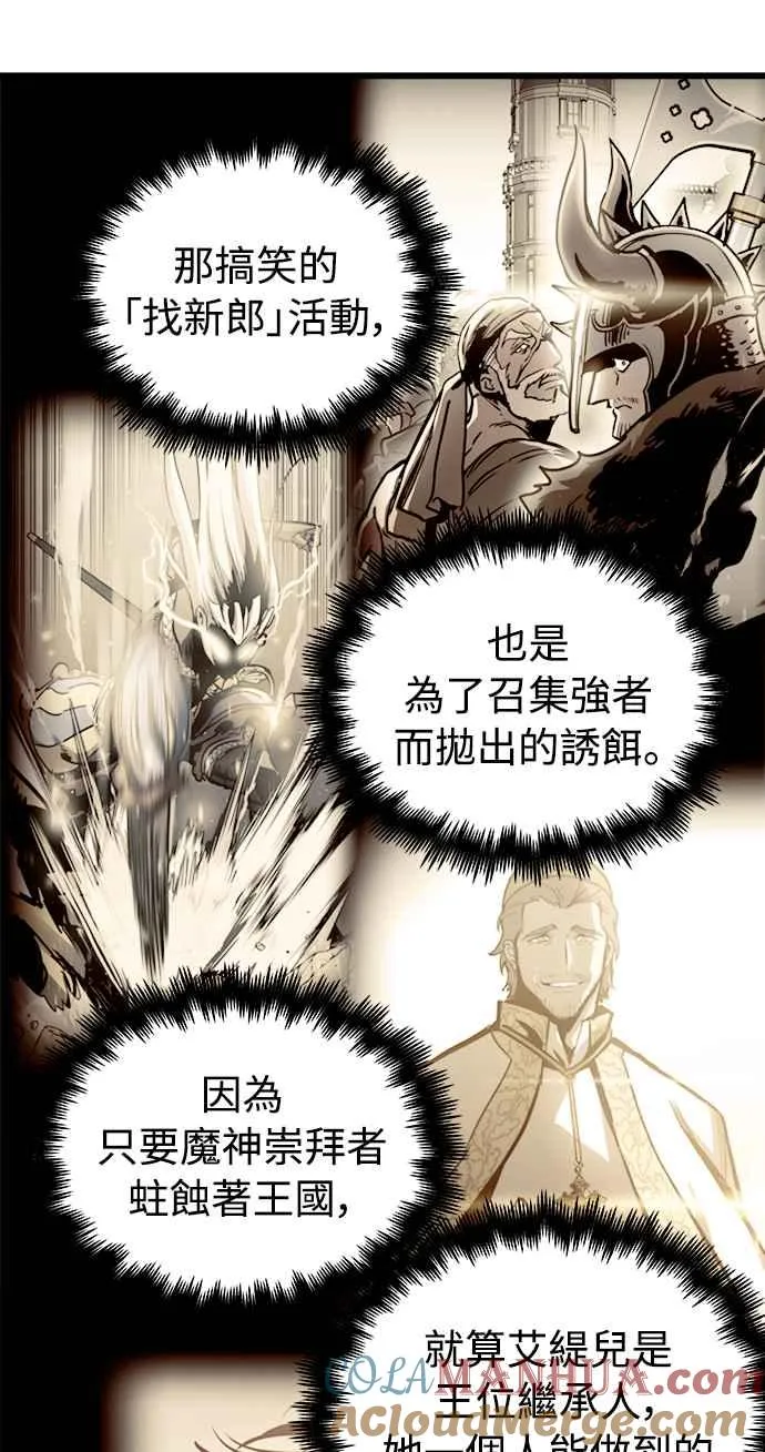 第47话 第7页
