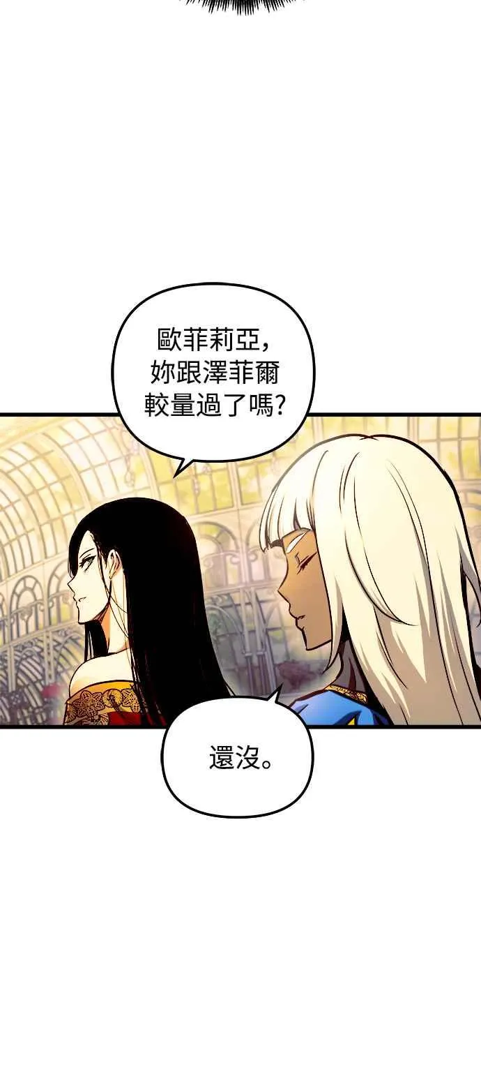 第47话 第12页