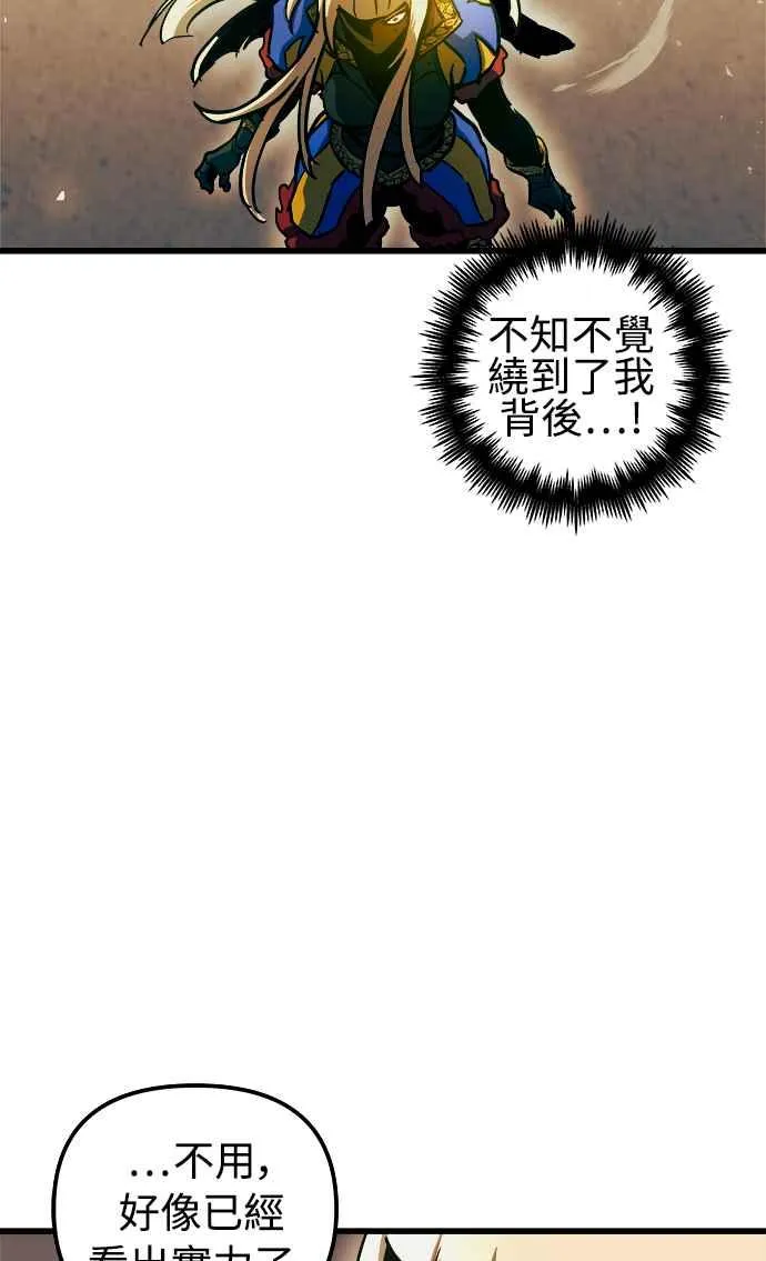 第47话 第29页