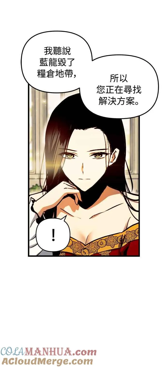 第47话 第31页