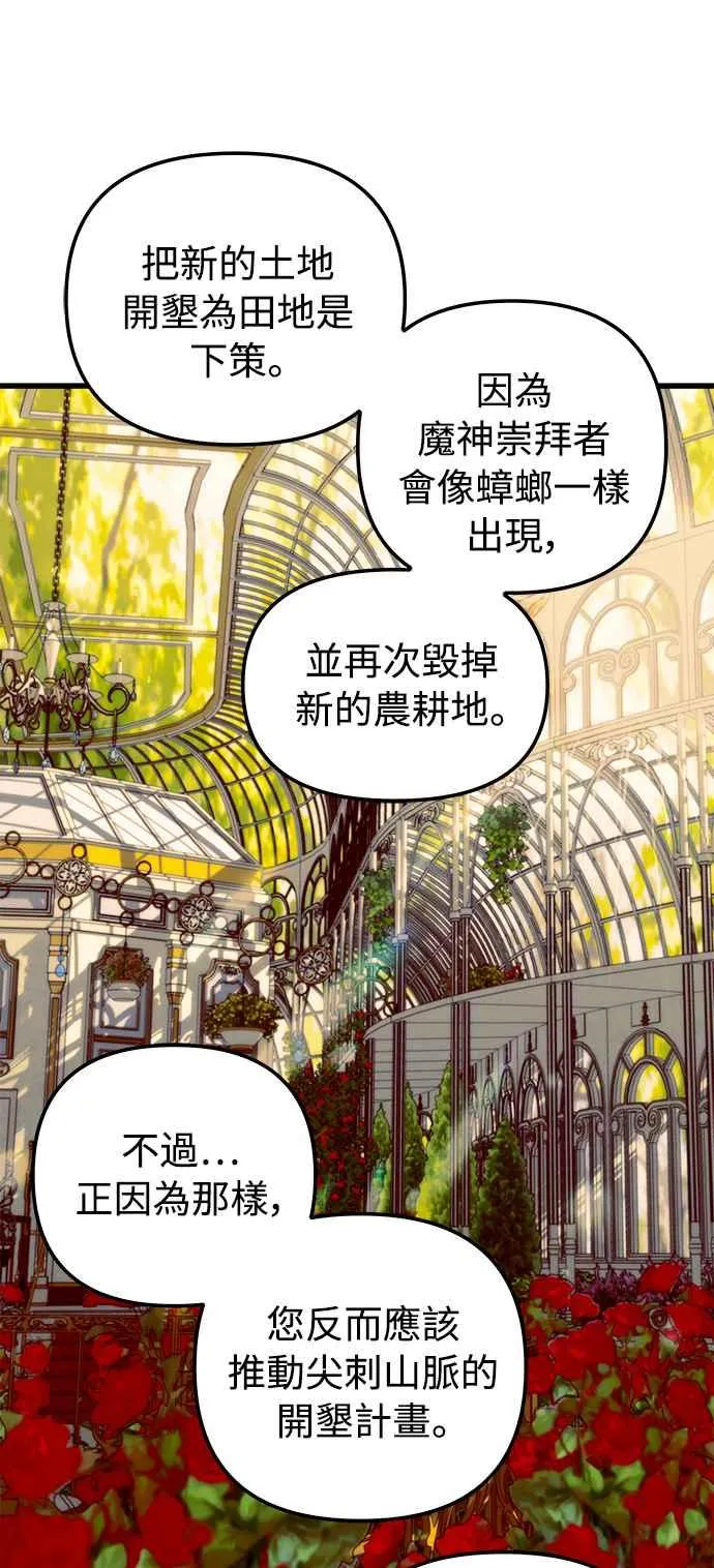 第47话 第32页