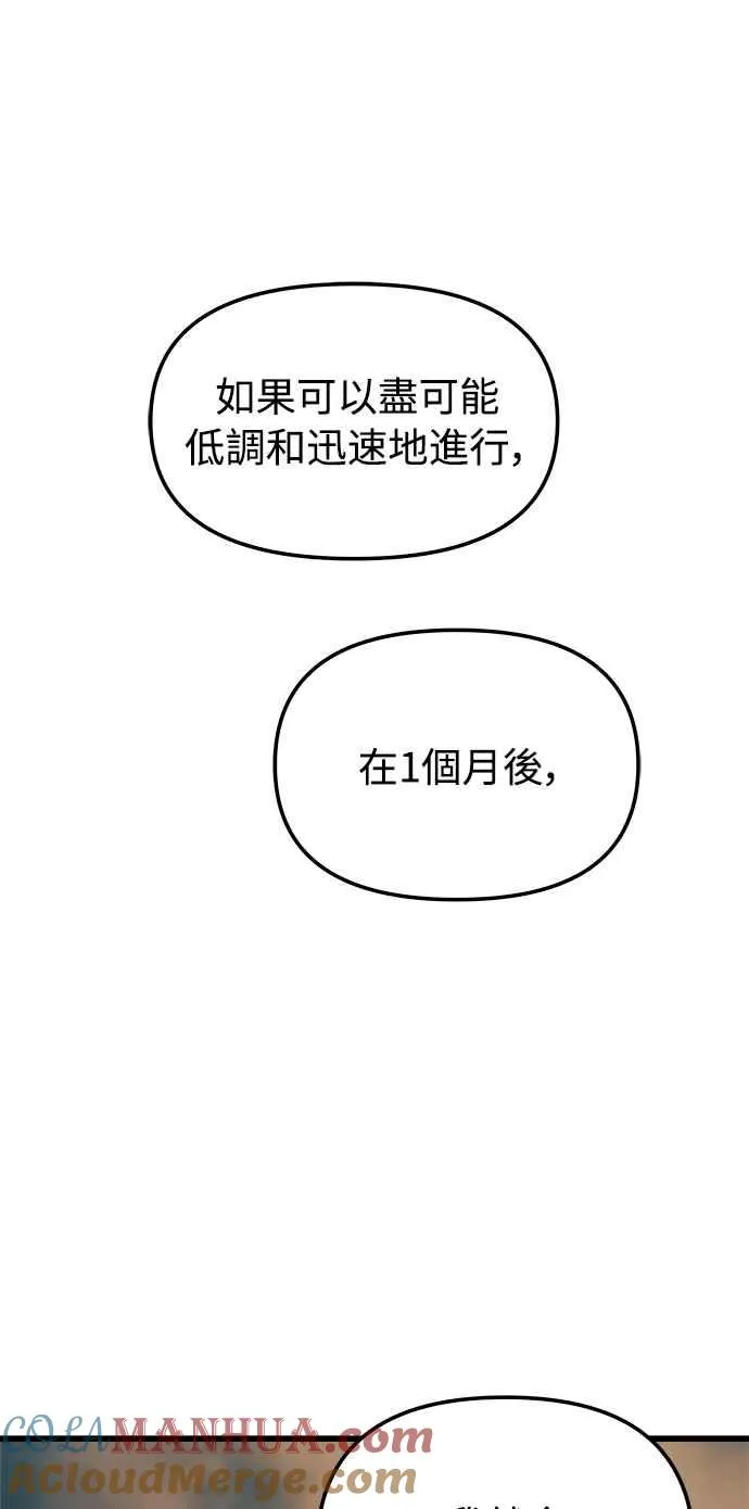 第47话 第34页