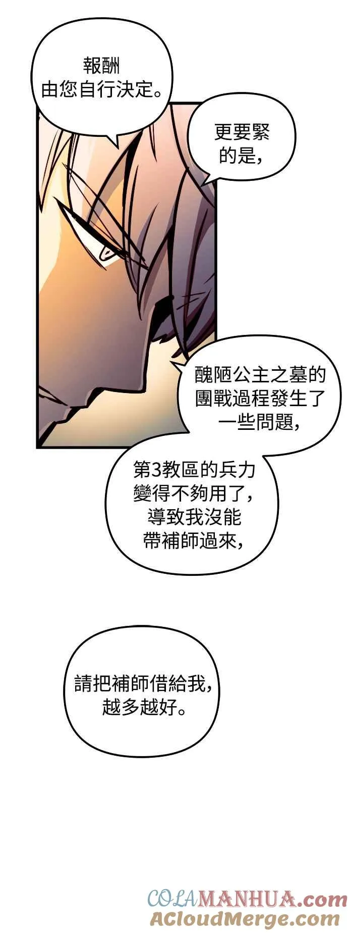 第47话 第37页