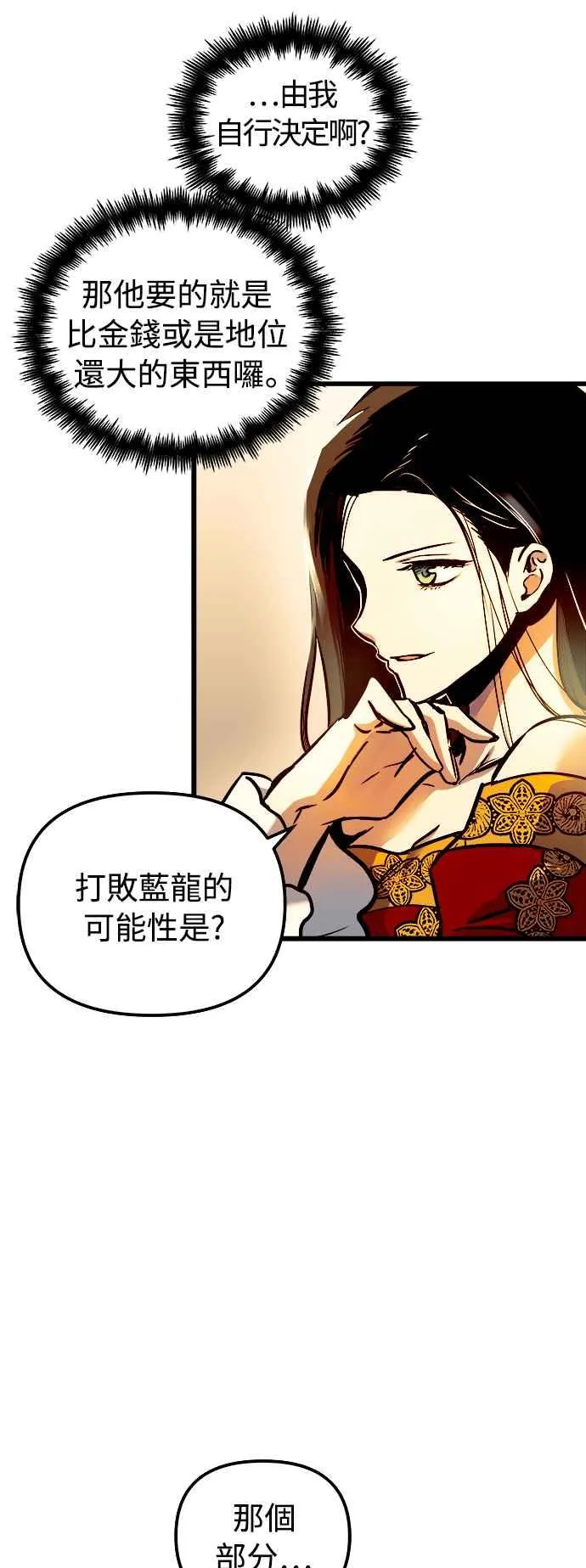 第47话 第38页