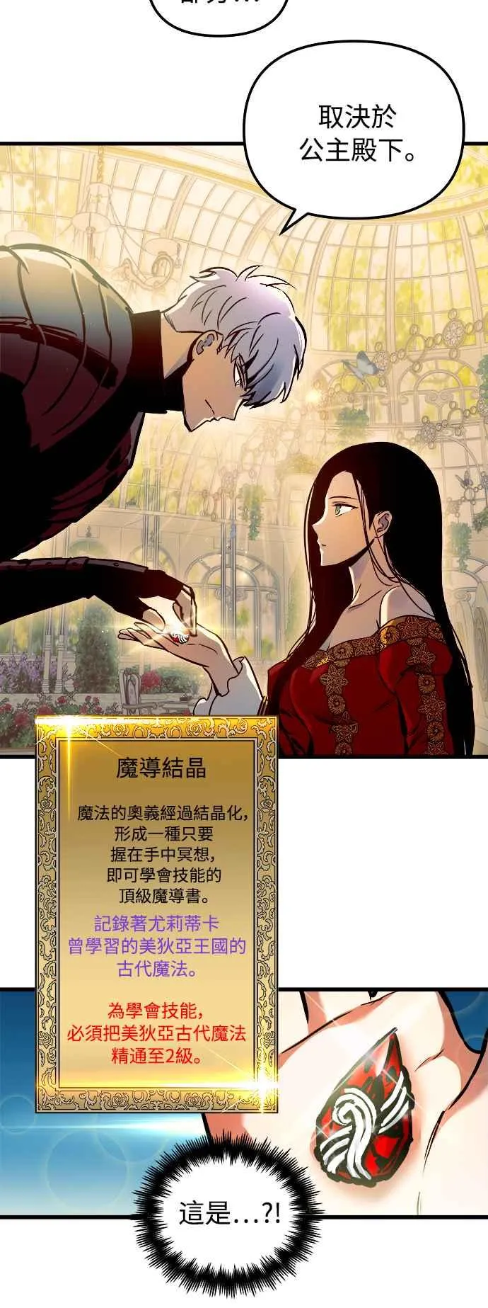 第47话 第39页