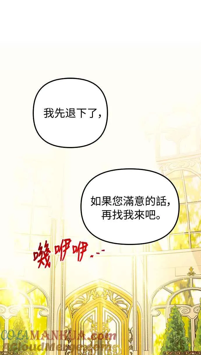 第47话 第43页