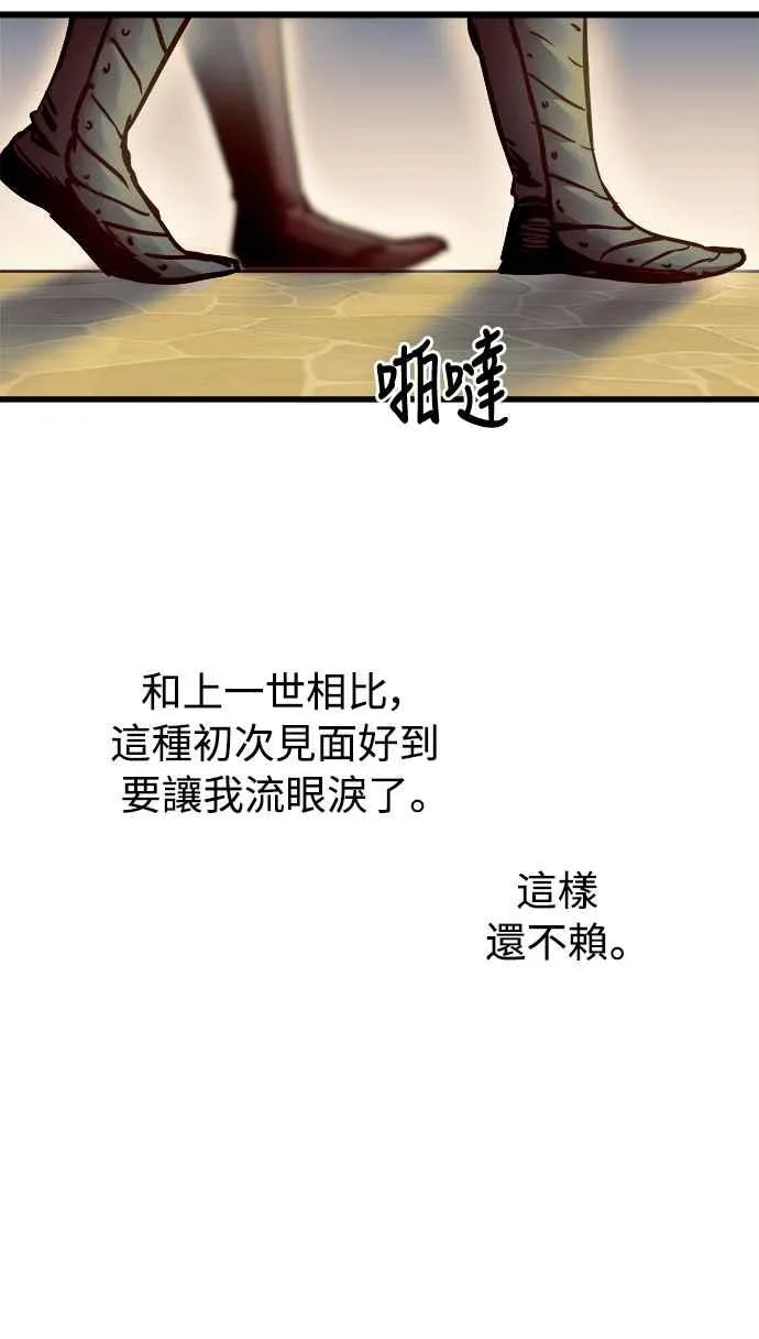 第47话 第45页