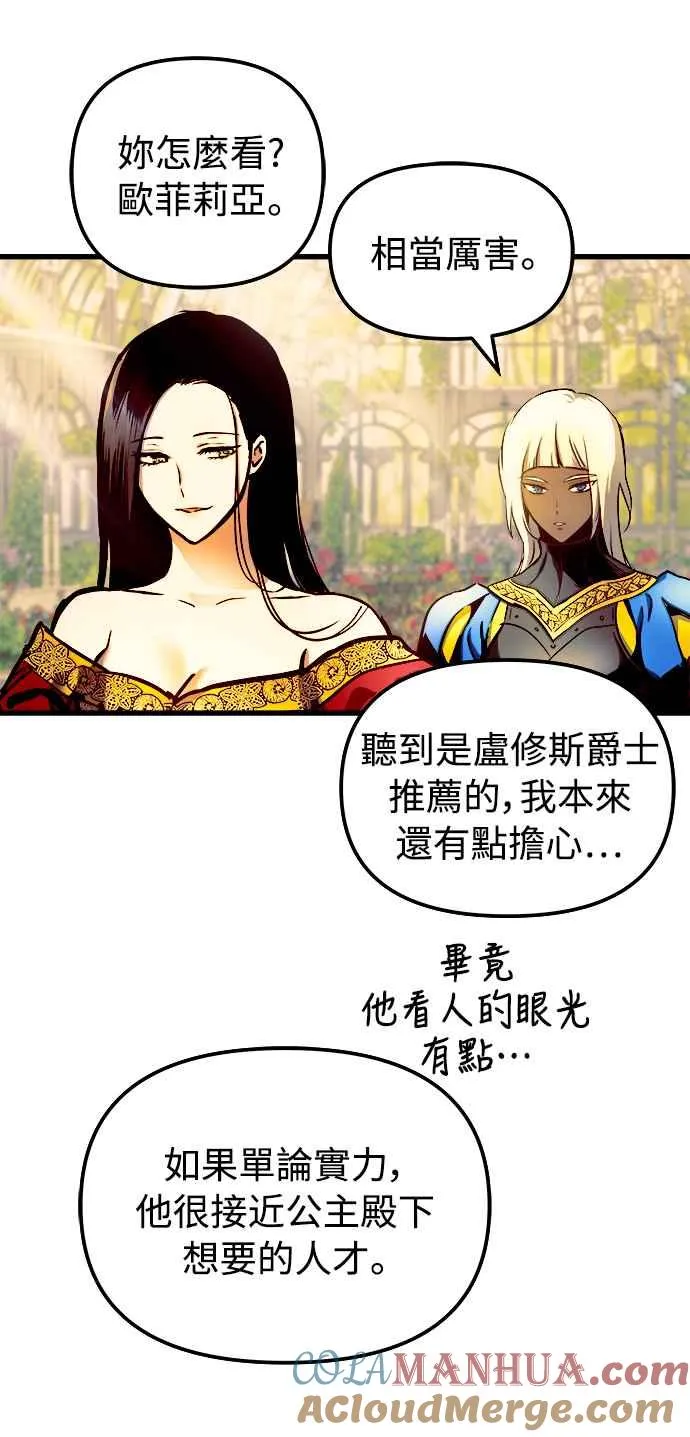 第47话 第49页