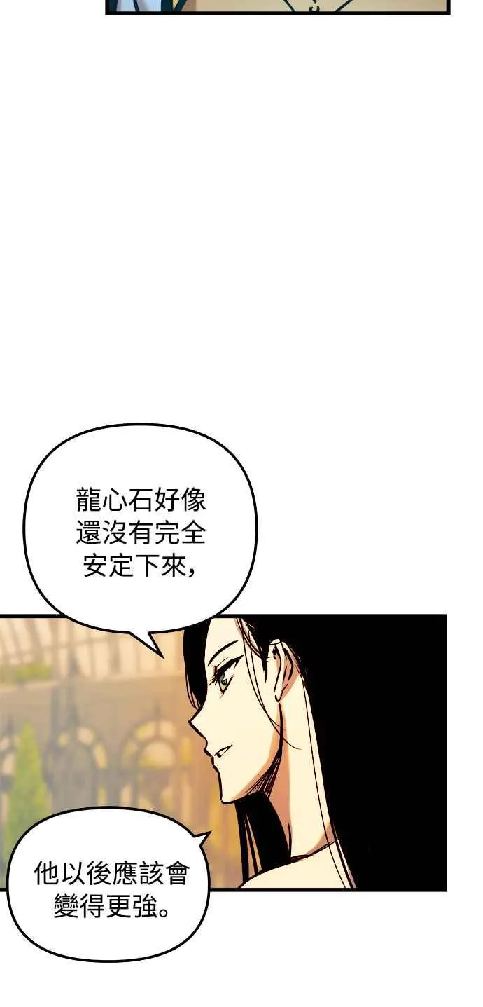 第47话 第51页