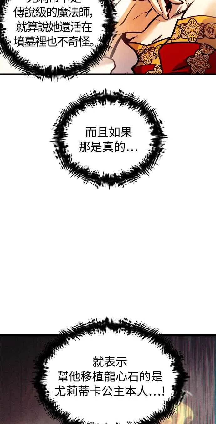 第47话 第53页