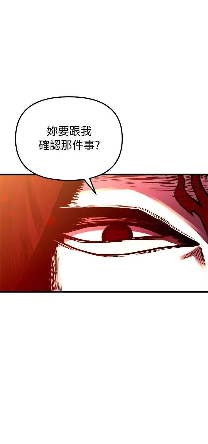 第47话 第66页