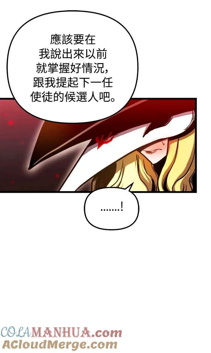 第47话 第67页